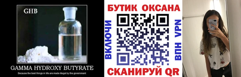 Бутират 99%  Спасск-Рязанский 