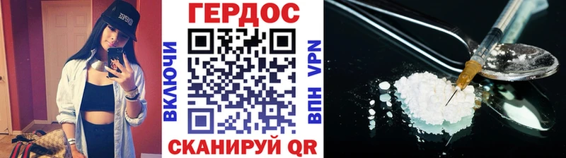 ГЕРОИН герыч  Спасск-Рязанский 