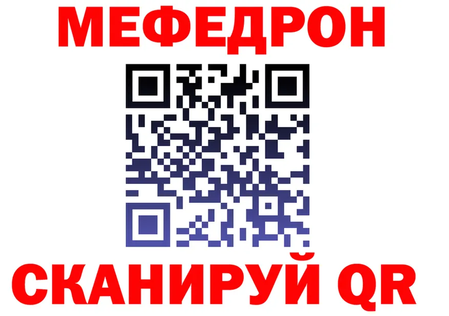 Меф VHQ ТОР дарк нет kraken Спасск-Рязанский
