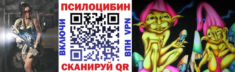 Галлюциногенные грибы Cubensis Спасск-Рязанский